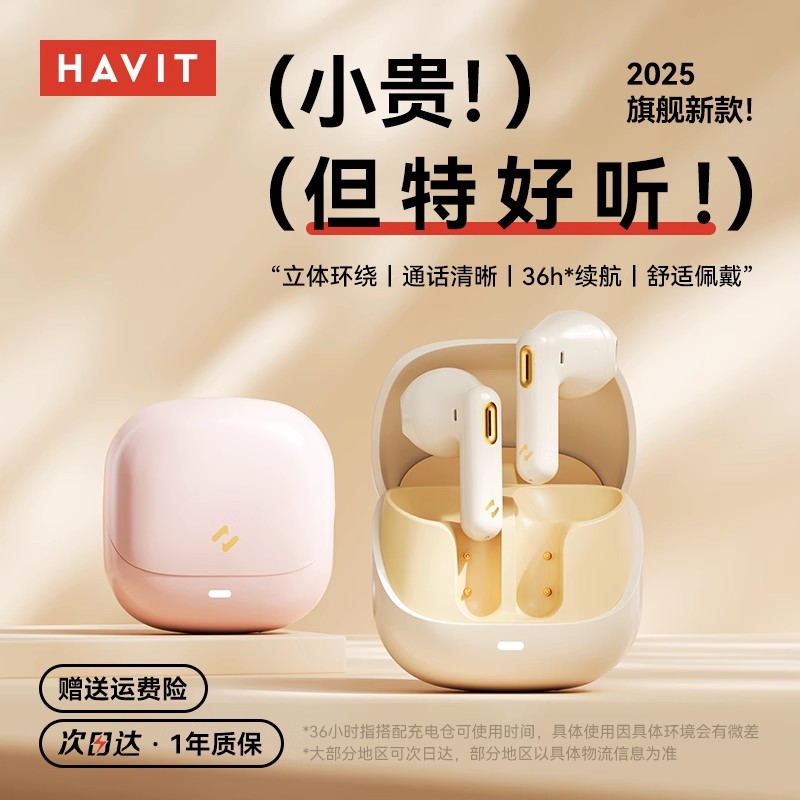 海威特蓝牙耳机半入耳无线降噪高音质2025年新款适用苹果华为小米