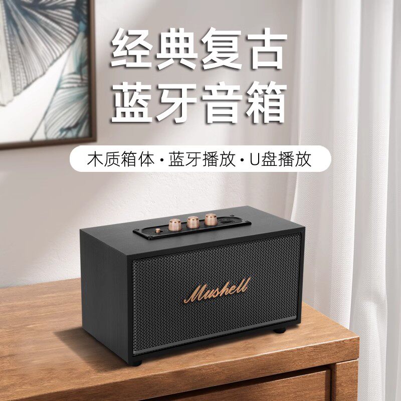 2025新款木质复古蓝牙音箱家用大音量超大高音质重低音炮客厅音响