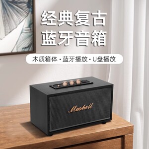 2025新款木质复古蓝牙音箱