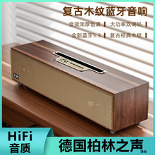德国柏林之声通用复古木质无线蓝牙音箱双喇叭重低音炮可插卡音响