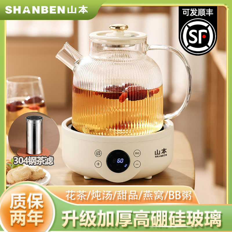 养生壶多功能家用高硼硅玻璃材质