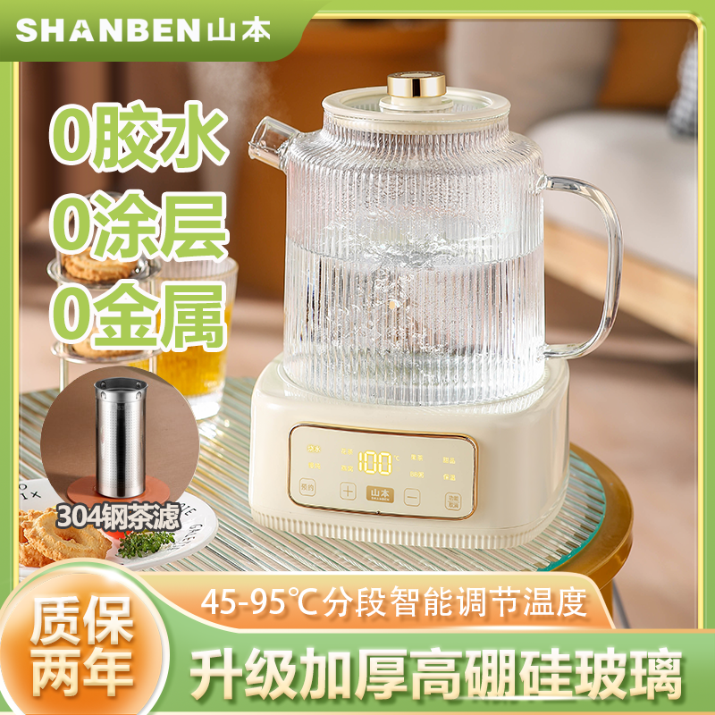 养生壶多功能办公室分段温控烧水