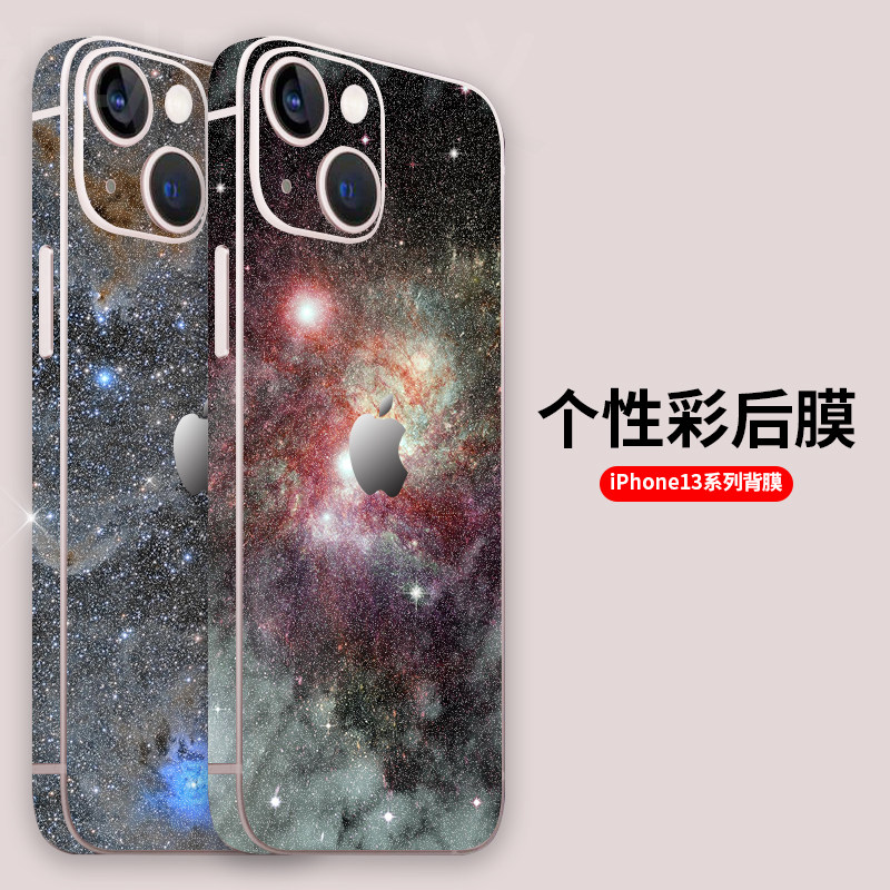 iphone16边框膜苹果15/13彩膜pro水凝侧边贴膜适用14星空手机贴纸磨砂闪点全包边12后盖保护贴膜13promax背膜
