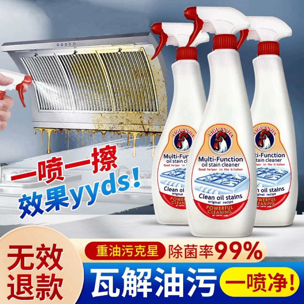 油污净厨房重油污强力泡沫型去油污清洁剂抽油烟机清洗剂除油神器
