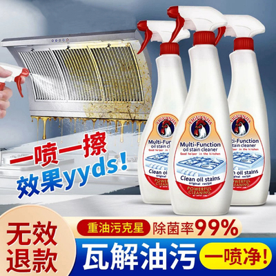 厨房油污清洁剂强力泡沫油污净