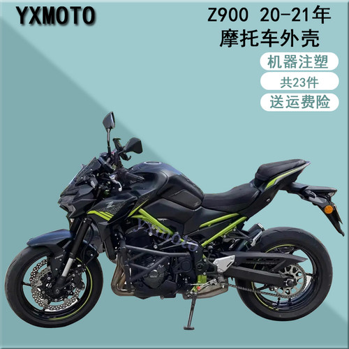 Z90020-22年全车板包围