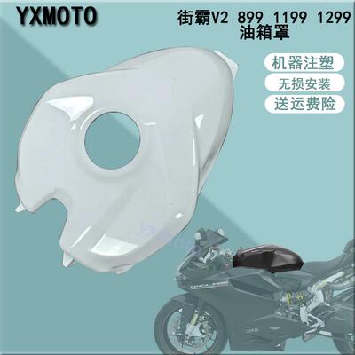 V211991299改装油箱罩