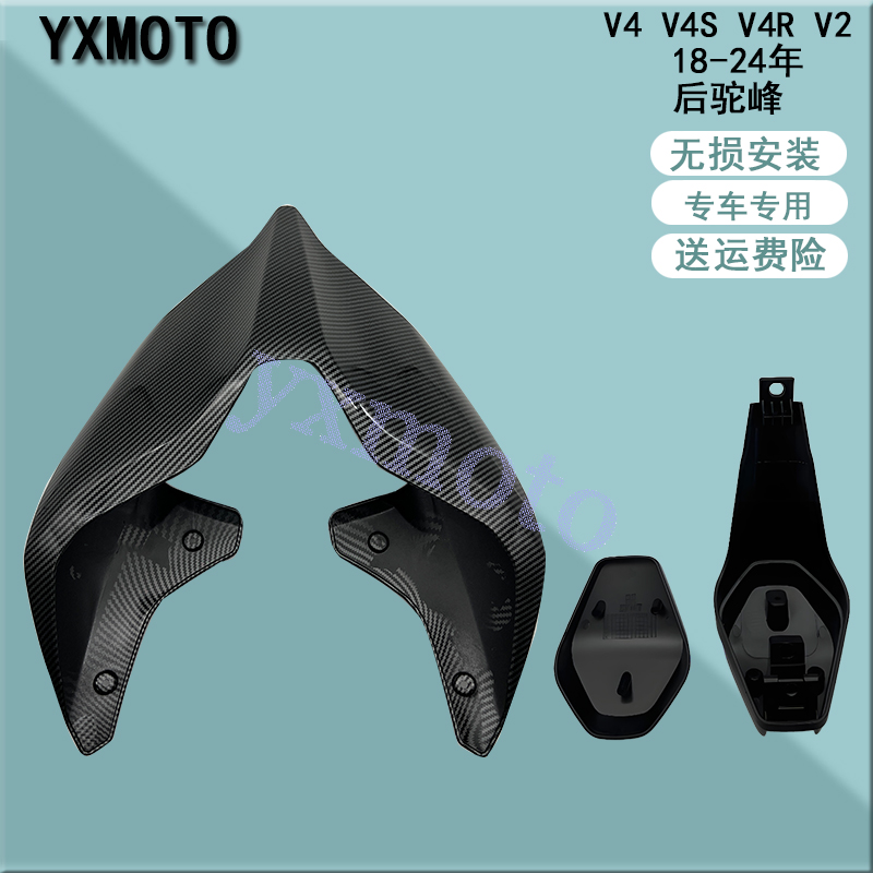 V4V2V4S18-24年后驼峰