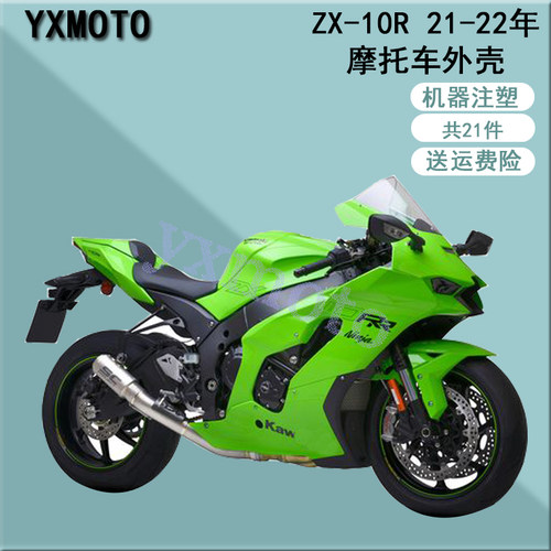 ZX-1021-22年全车板包围