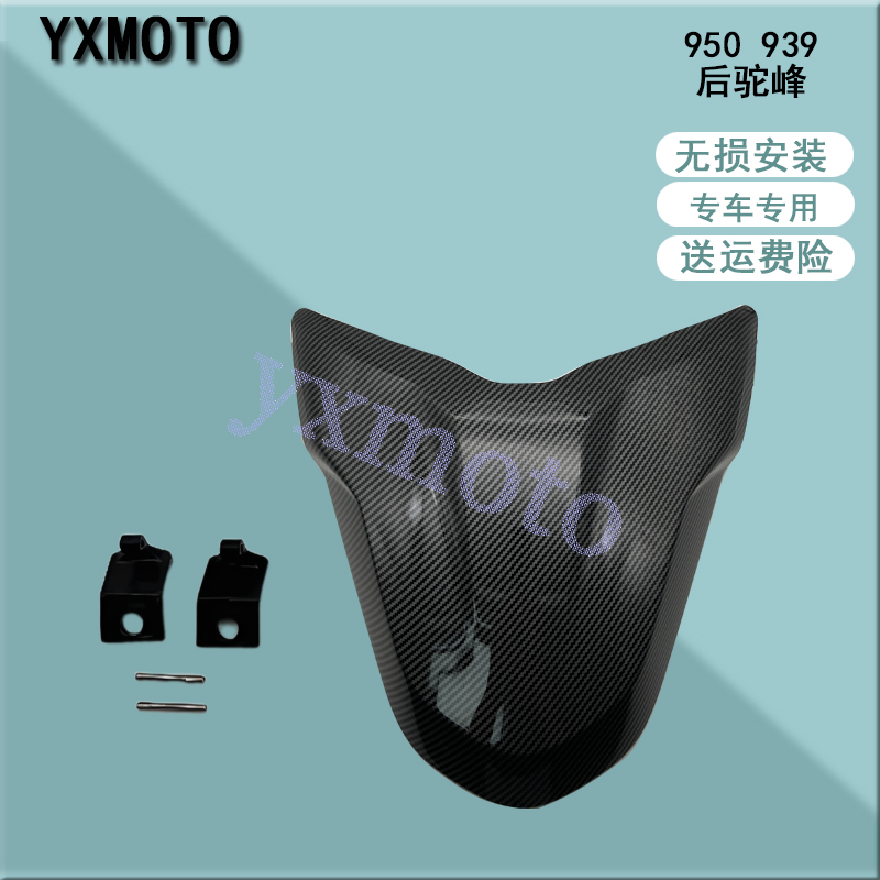 95021-23年93917-20年后驼峰