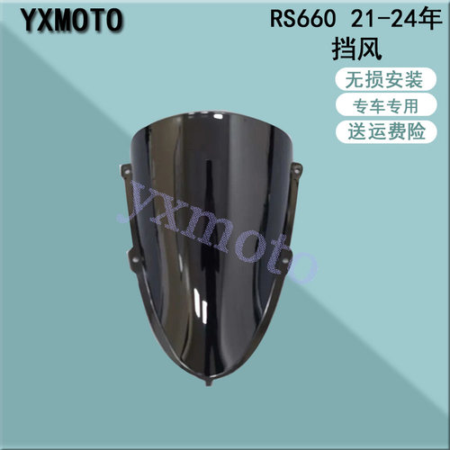 RS6602021-2024年挡风