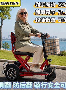 珍莱达折叠迷你车载电动三轮车