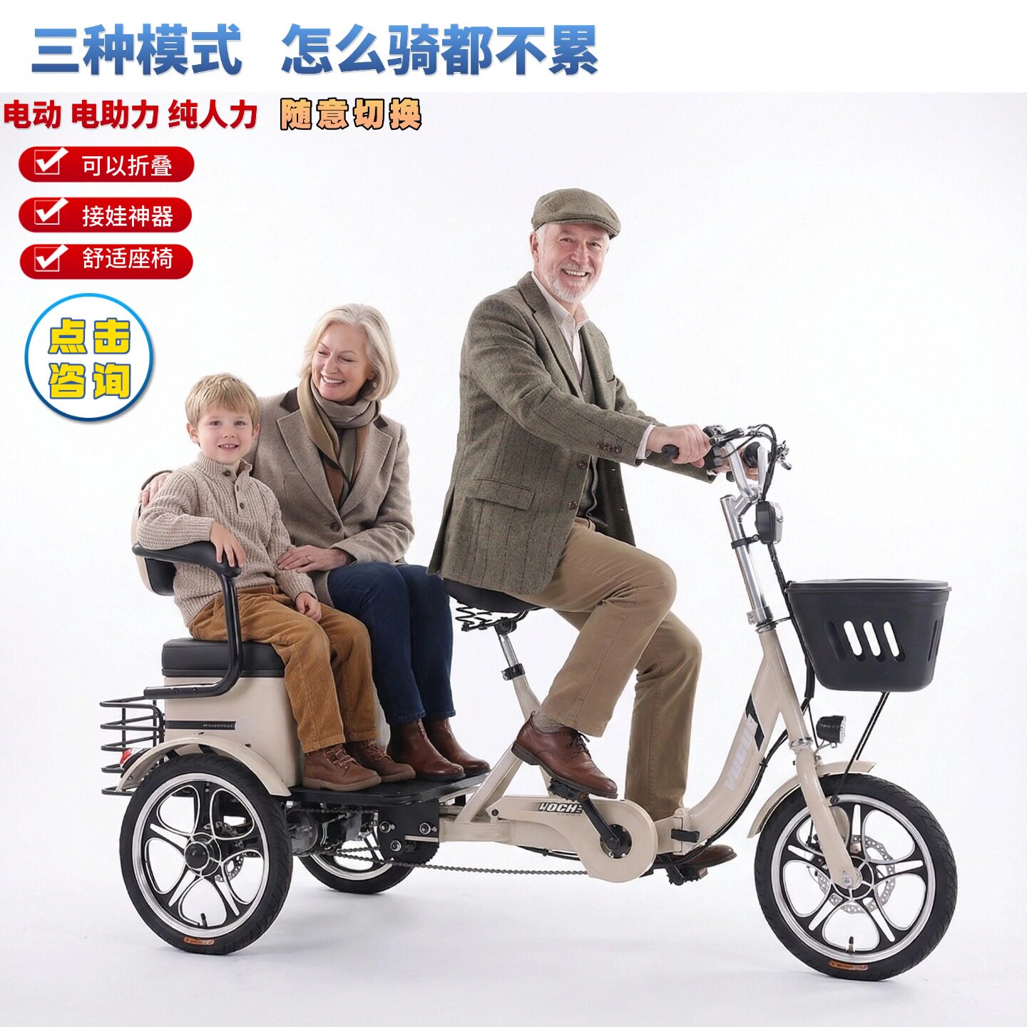 老年电助力脚蹬电动车人力三轮自行车双人接送孩子老人脚踩骑行车