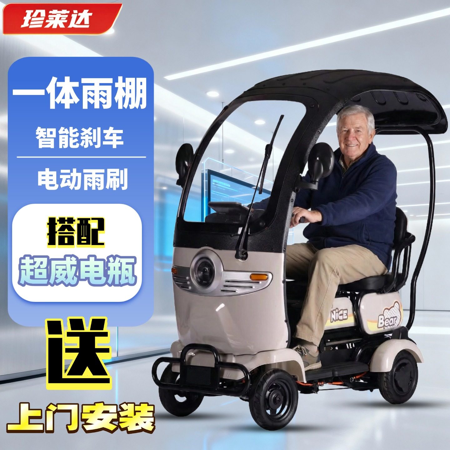 全封闭老年四轮电动代步车小型女士助力智能刹车四轮电动棚车家用