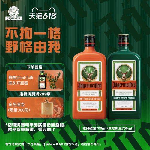 野格力娇酒野格+冷萃咖啡组合装