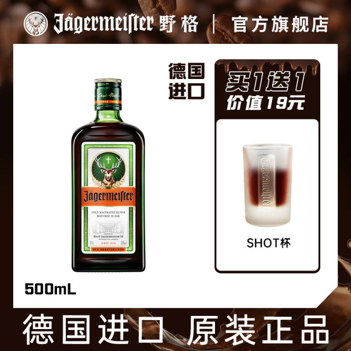 野格官方旗舰店圣鹿利口酒500ml进口威士忌洋酒野格力娇酒正品_虎窝淘