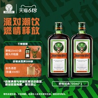 野格旗舰店野格700ml*2瓶力娇酒圣鹿头利口酒德国洋酒威士忌