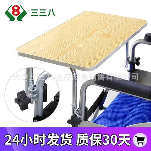 直销轮椅配件餐桌板老人病人通用