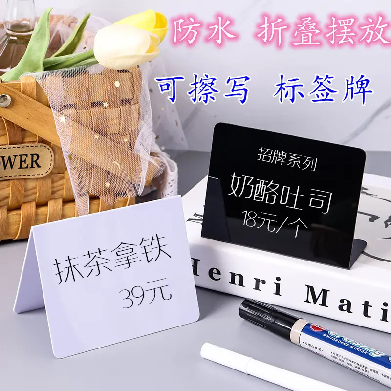 可擦写面包价格牌烘焙标价牌折叠标签自助餐厅商品黑色PVC展示牌