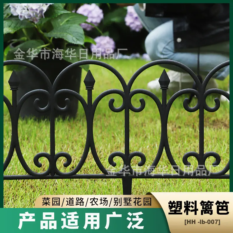 欧式塑料插地式园艺栅栏围栏田园