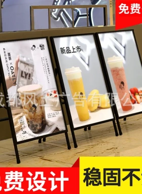 防风铁质海报架子手提户外广告