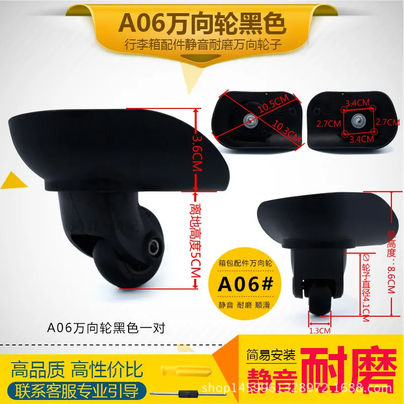 A06万向轮 拉杆箱旅行箱密码箱报轮子配件万向轮齿轮箱ABS材质