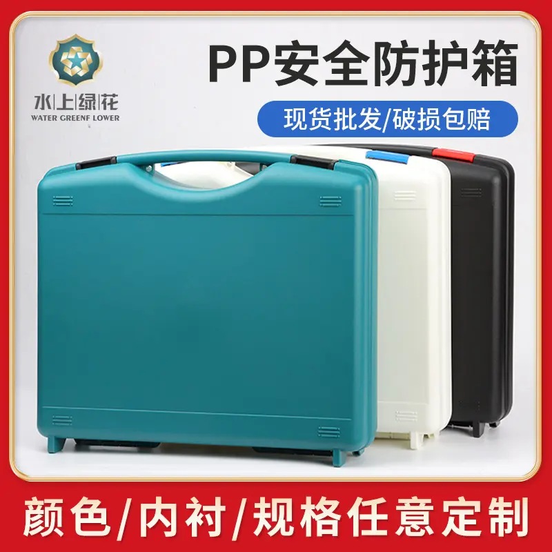 PP塑料安全防护箱供应五金工具
