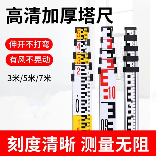 塔尺测量尺双面伸缩尺3米57加厚