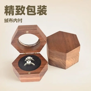 戒指包装盒木质材料绒布内衬求婚对戒盒礼物盒六角开窗首饰六边盒