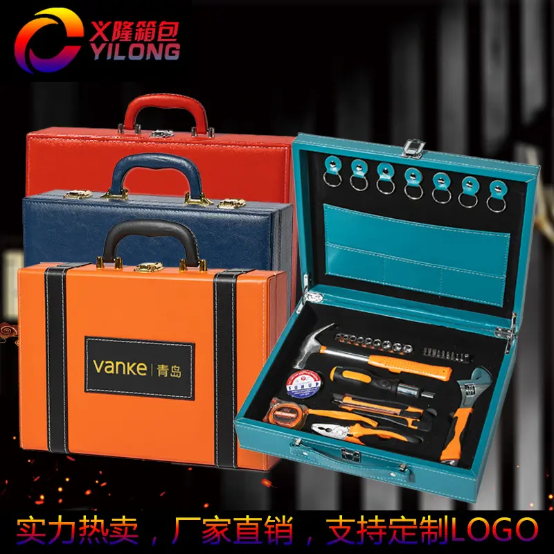 现货PU皮质交房盒交房工具箱房产