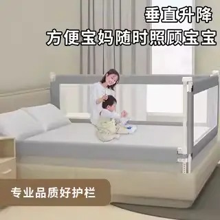 防摔围栏儿童大床通用垂直升降