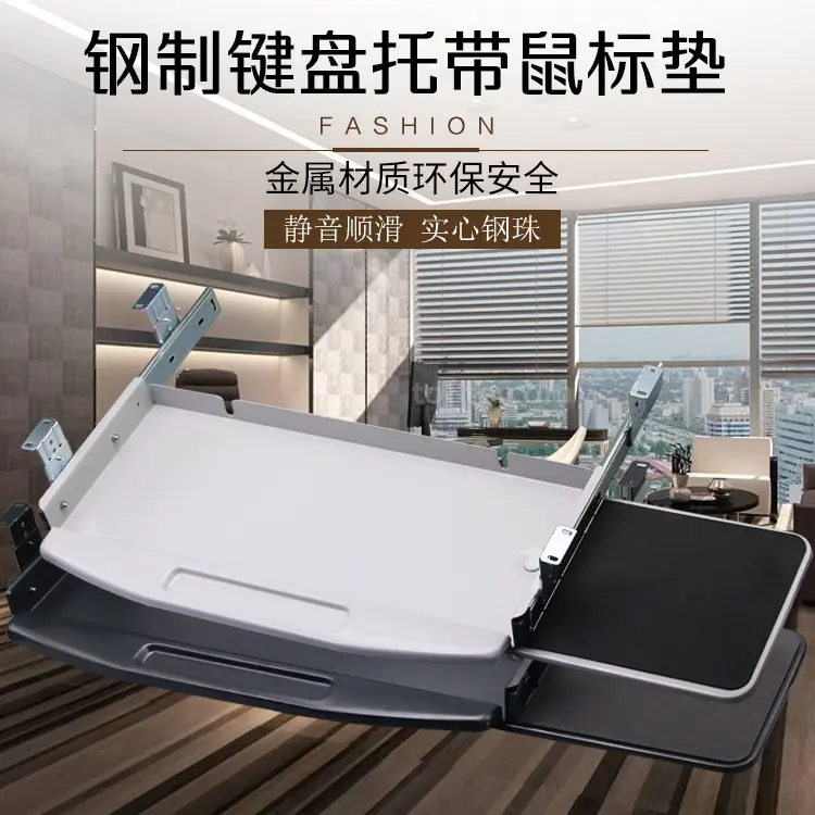 办公桌电脑钢制带鼠标电键盘托架支撑架金属键盘架托轨道键盘架