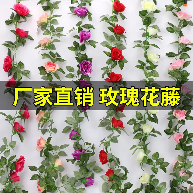 直销仿真玫瑰花藤绢布婚庆16头朵假花装饰藤花墙配材用品绢花注塑