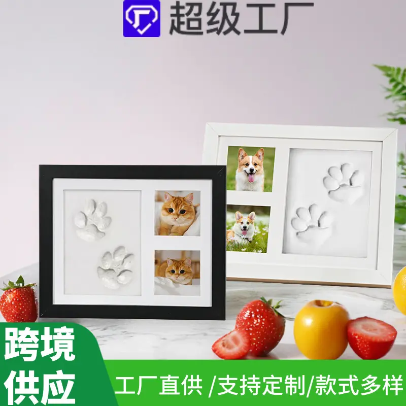 热销宠物爪印收藏纪念相框diy