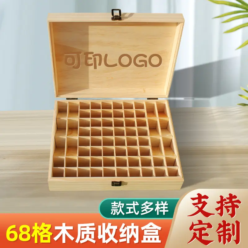 木质收纳盒68格精油盒礼品包装盒