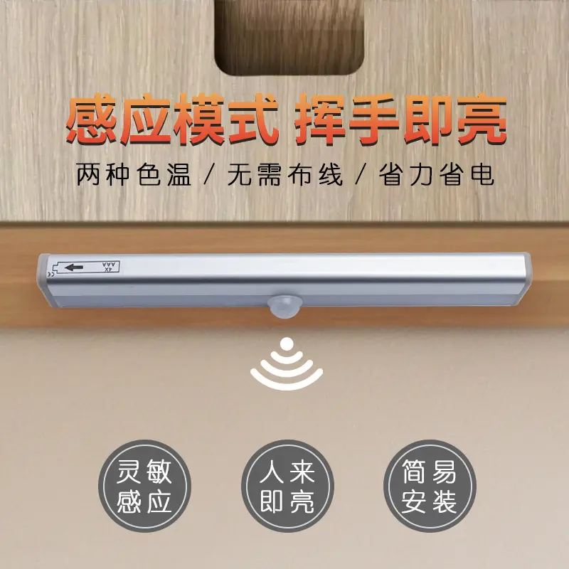 源头工厂智能人体感应灯10灯珠
