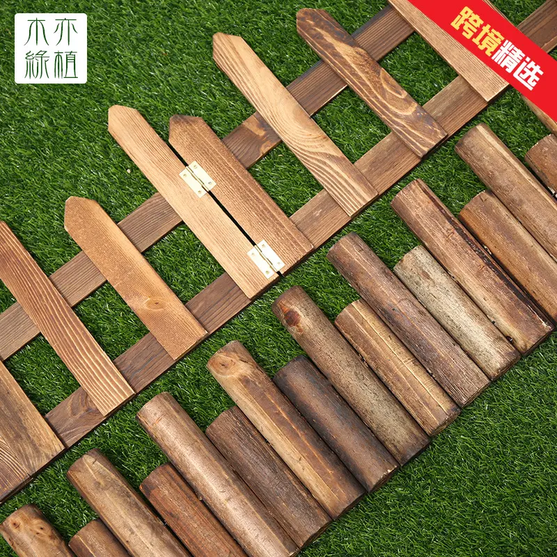 防腐炭化木桩园艺围栏篱笆 花园阳台栅栏庭院碳化木桩直销防腐木