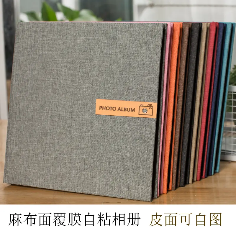 棉麻文艺复古自粘手工相册情侣本