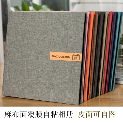 棉麻文艺复古自粘手工相册情侣本