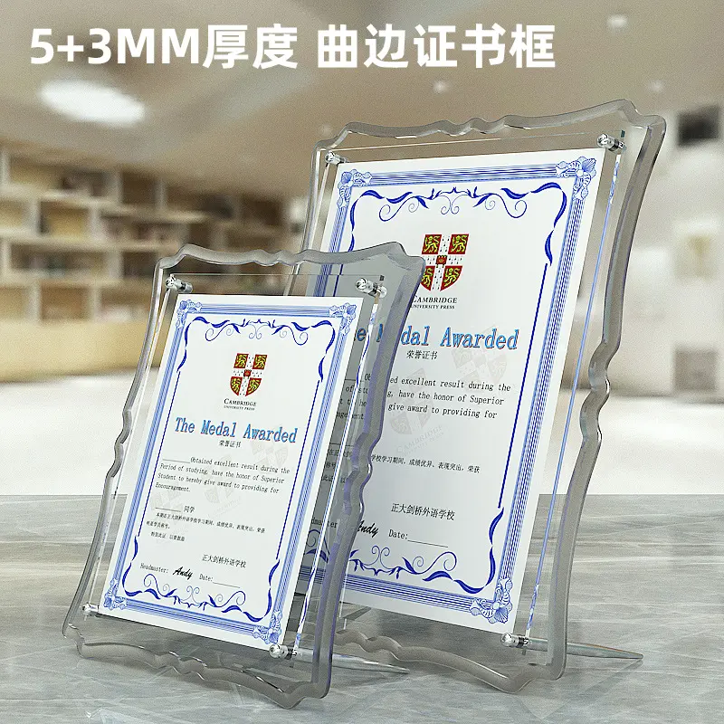 证书奖状A4展示框架透明有机板