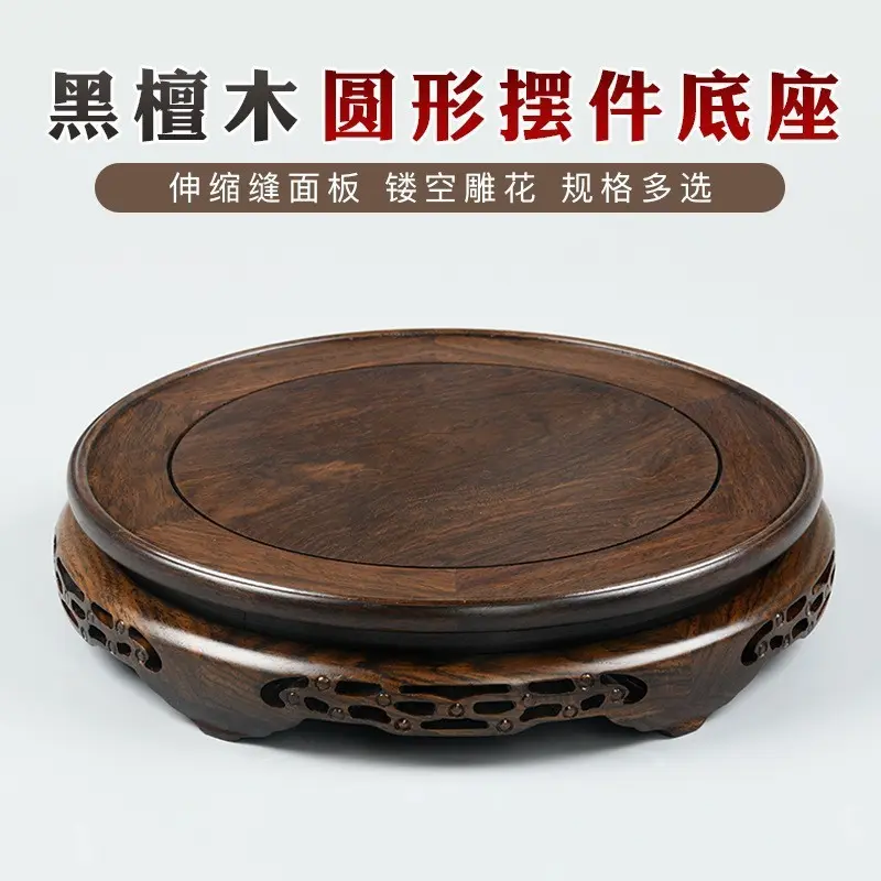 花瓶底座圆形木质玄关瓷器底座实木古董香炉底座摆件家居饰品红檀,家居饰品,装饰摆件,淘宝优惠券,粉丝福利购,淘宝优惠卷