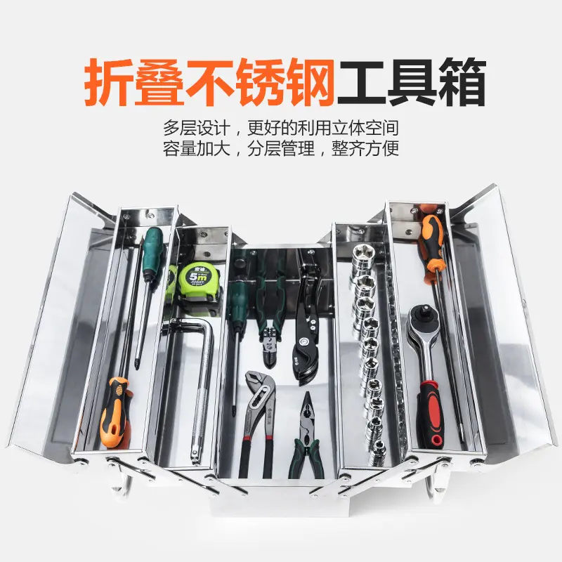 不锈钢工具箱大号两三层折叠家用车载手提式铁皮收纳盒工业级加厚