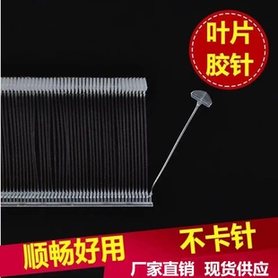 现货塑料叶片胶针大头吊牌枪针8-75mm细胶针扇形商标枪打吊牌线