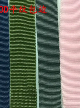 600D平纹 包边带 PP丙纶 新欧标箱包织带 2.2CM 彩色黑色 包边条