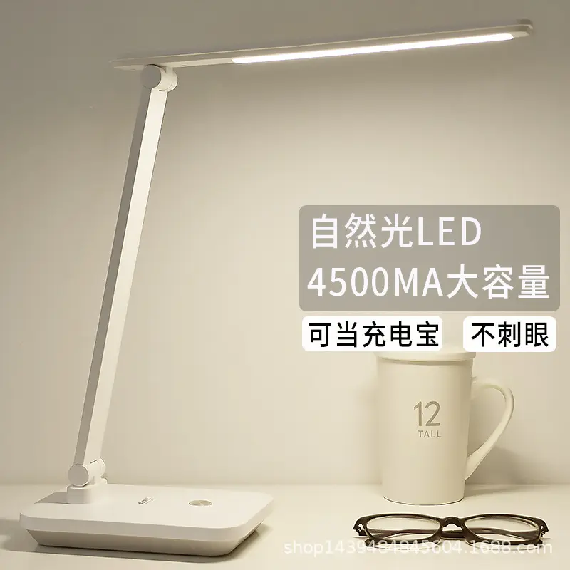 led护眼台灯USB充电式儿童学生