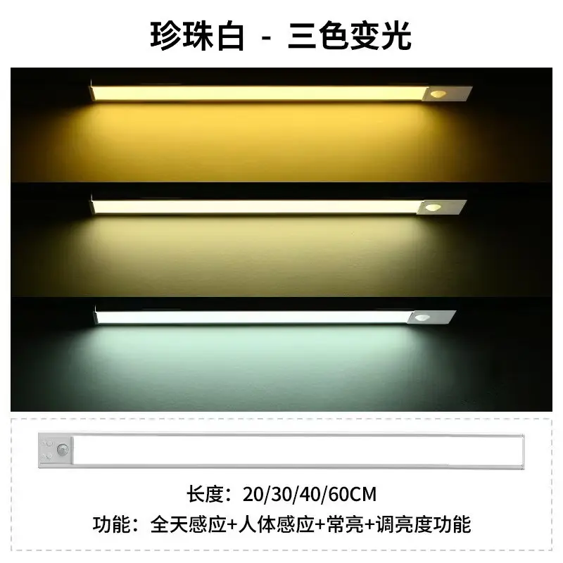 超薄人体感应灯带酒柜Led充电无线橱房鞋柜衣柜灯条自粘橱柜遥控