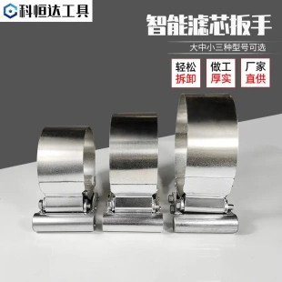 智能滤芯扳手大货车重型机油格汽油泵柴油滤清器安装拆卸扳手工具