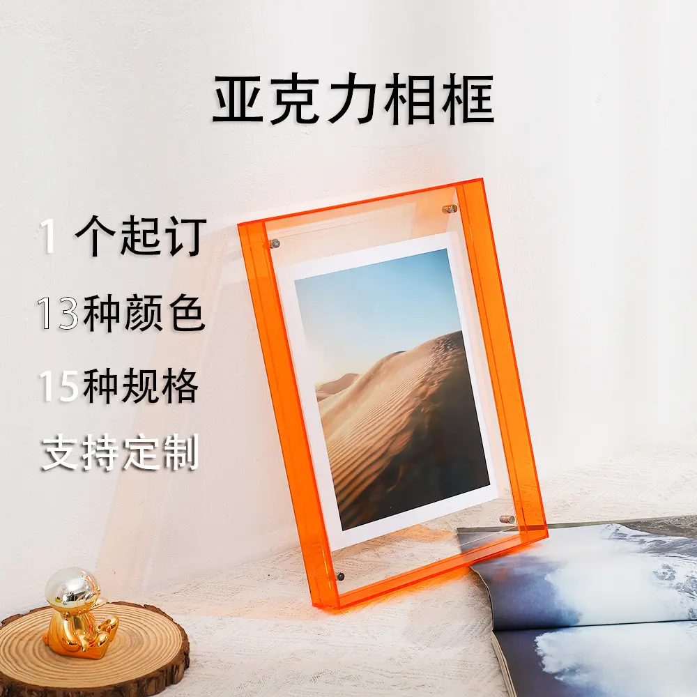 彩色透明亚克力相框拼图画摆台