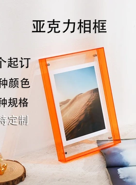 彩色透明亚克力相框拼图画摆台