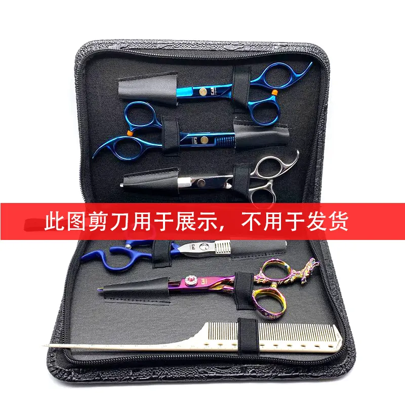 剪刀包 美发剪刀包 5把装理发剪刀皮包 理发师专用工具包皮革PB